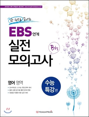    EBS   ǰ Ư    B (2013)