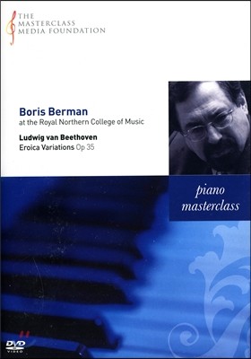 Boris Berman   - Ŭ / 亥: ī ְ (Masterclass at the Royal Northern College of Music - Beethoven: Eroica Variations Op.35) 