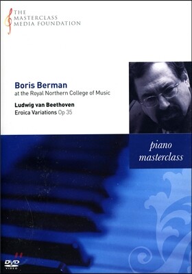 Boris Berman 보리스 베르만 - 마스터클래스 / 베토벤: ‘에로이카 변주곡’ (Masterclass at the Royal Northern College of Music - Beethoven: Eroica Variations Op.35)