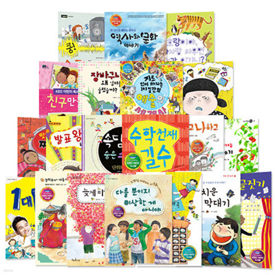 KBS 어린이 독서왕 선정도서 3-4학년 세트 - 전20권 (독서노트증정)