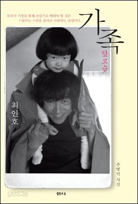 가족 앞모습