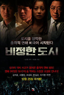 비정한 도시
