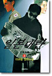 일본대란 2