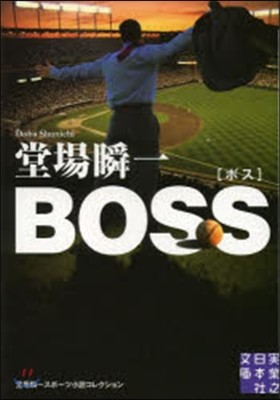 BOSS 髹-㫳쫯