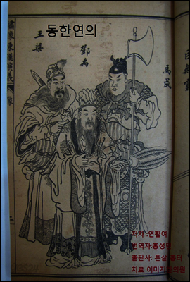 동한연의 61회-70회 7