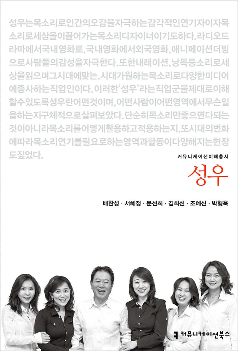 성우