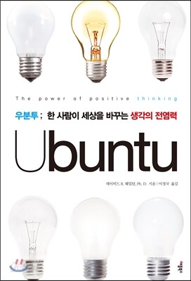 우분투