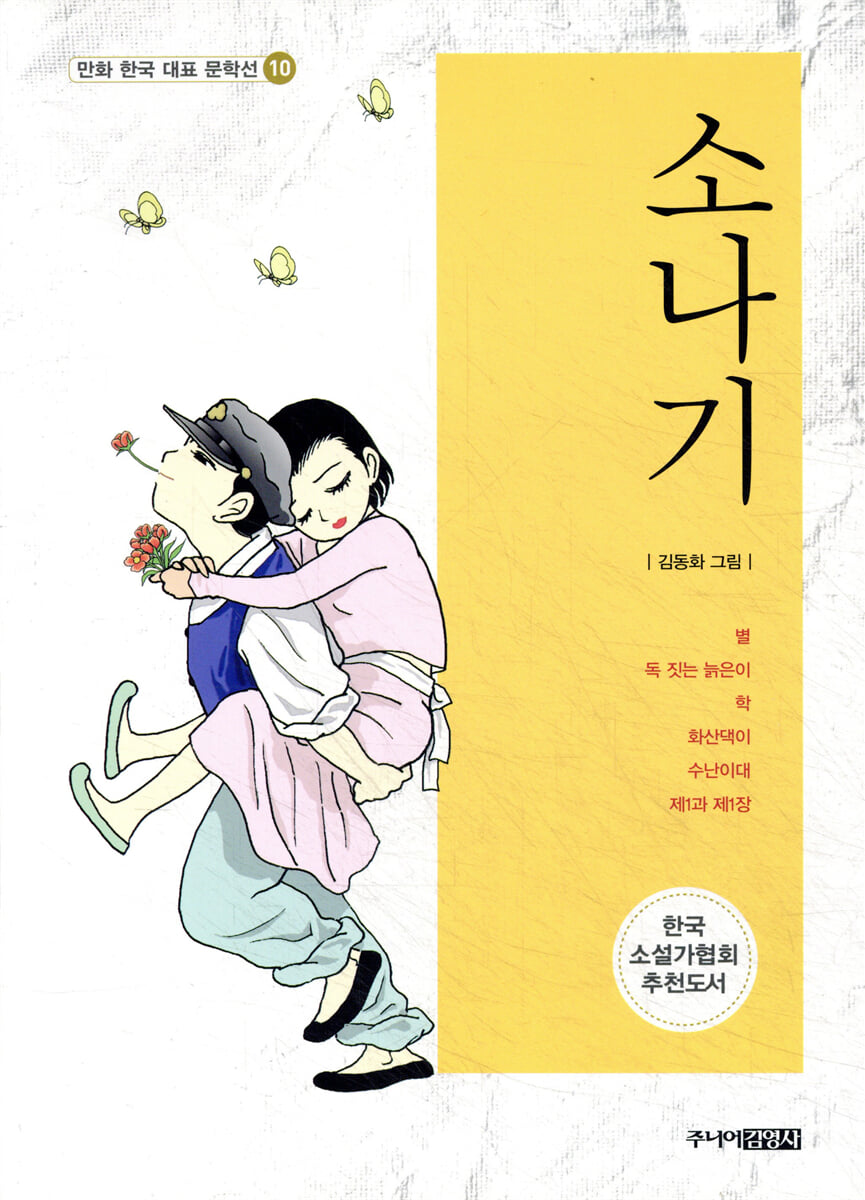소나기