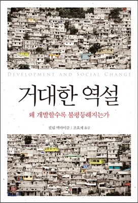 거대한 역설