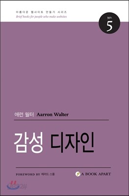 감성 디자인