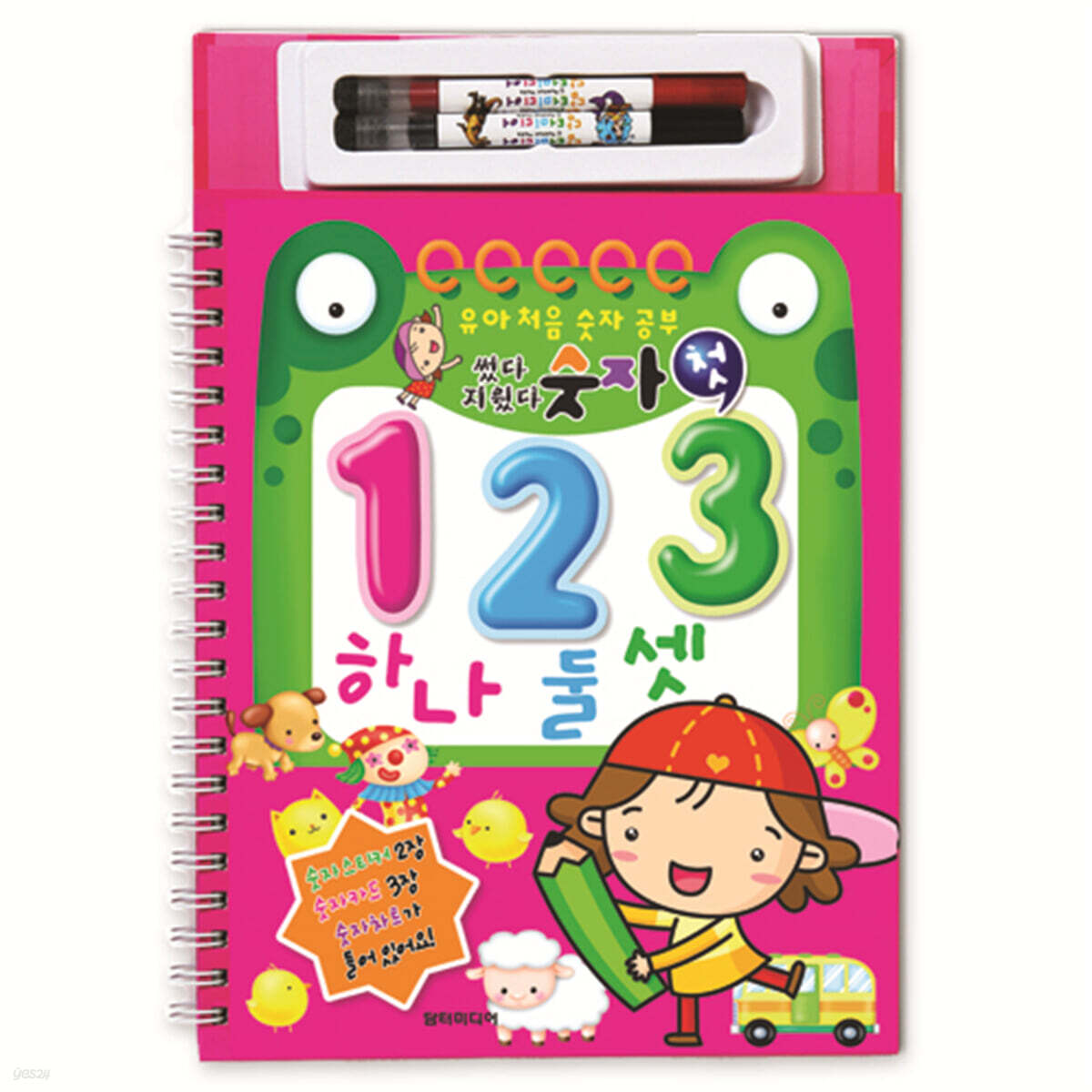 썼다지웠다 첫 숫자 123