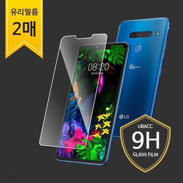 LG V50S ThinQ비비탄 강화유리 보호필름 2매 특가판매