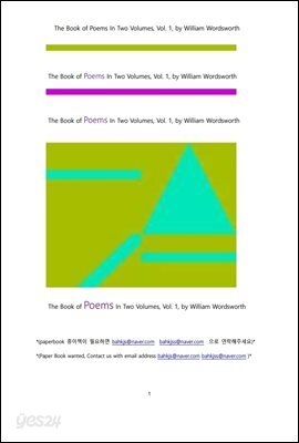 워드워스의 시집 제1권 (The Book of Poems In Two Volumes, Vol. 1, by William Wordsworth)