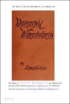 도로시 워드워스 (The Book of Dorothy Wordsworth, by Edmund Lee)