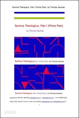 토마스아퀴나스의 신학전서, 대전 제1권 (Summa Theologica, Part I (Prima Pars), by Thomas Aquinas)