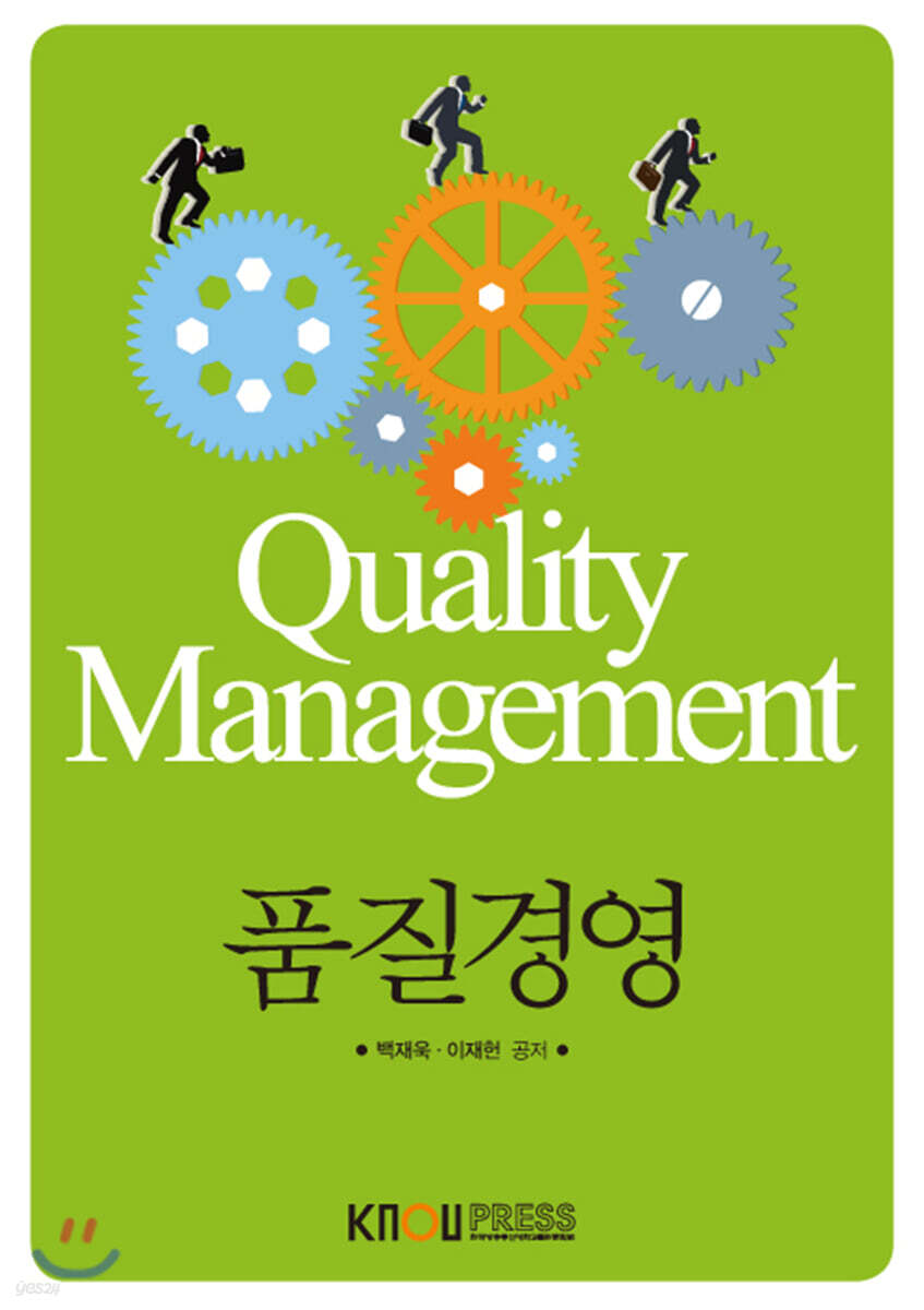 품질경영