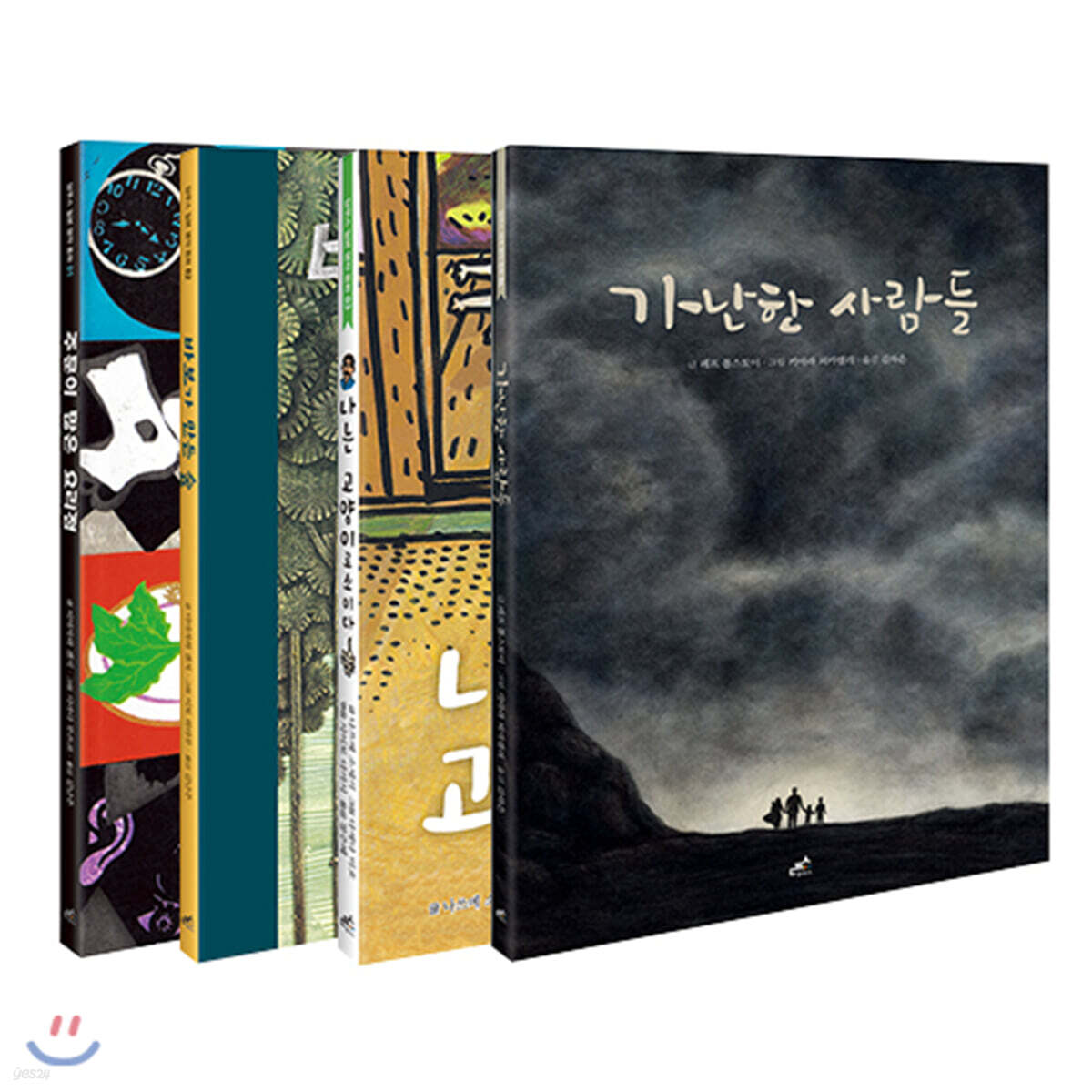 담푸스 세계 명작 그림책 세트