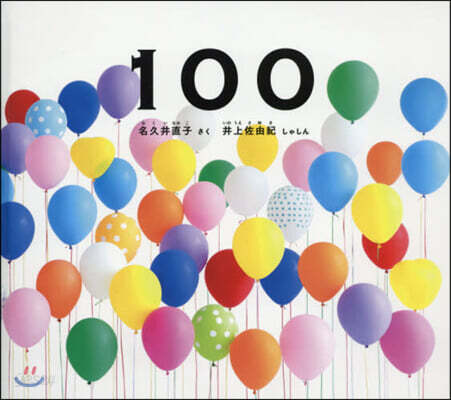 100