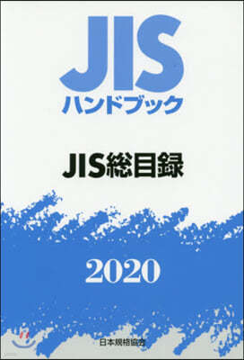 JISϫɫ֫ë(2020)JIS