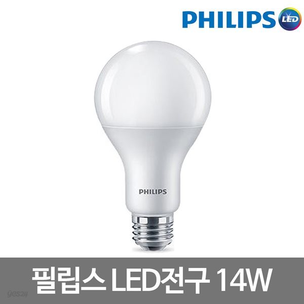 필립스 LED전구 14W LED램프 LED형광등 LED벌브