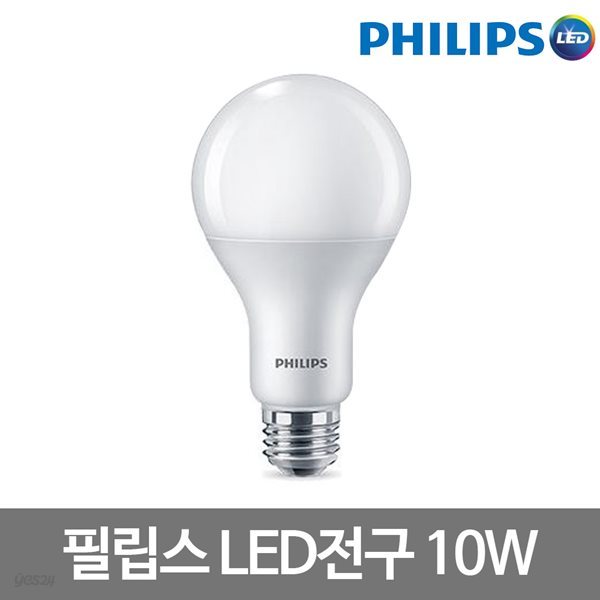 필립스 LED전구 10W LED램프 LED형광등 LED 벌브