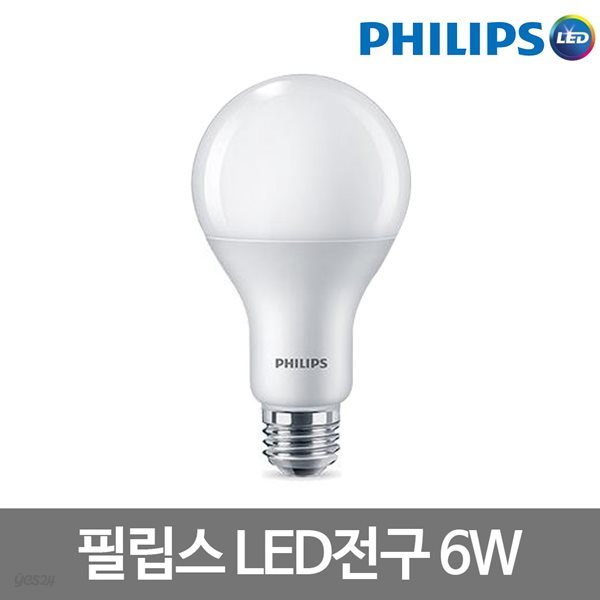 필립스 LED전구 6W LED램프 LED형광등 LED벌브