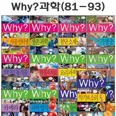 []why   нȭ 81-93