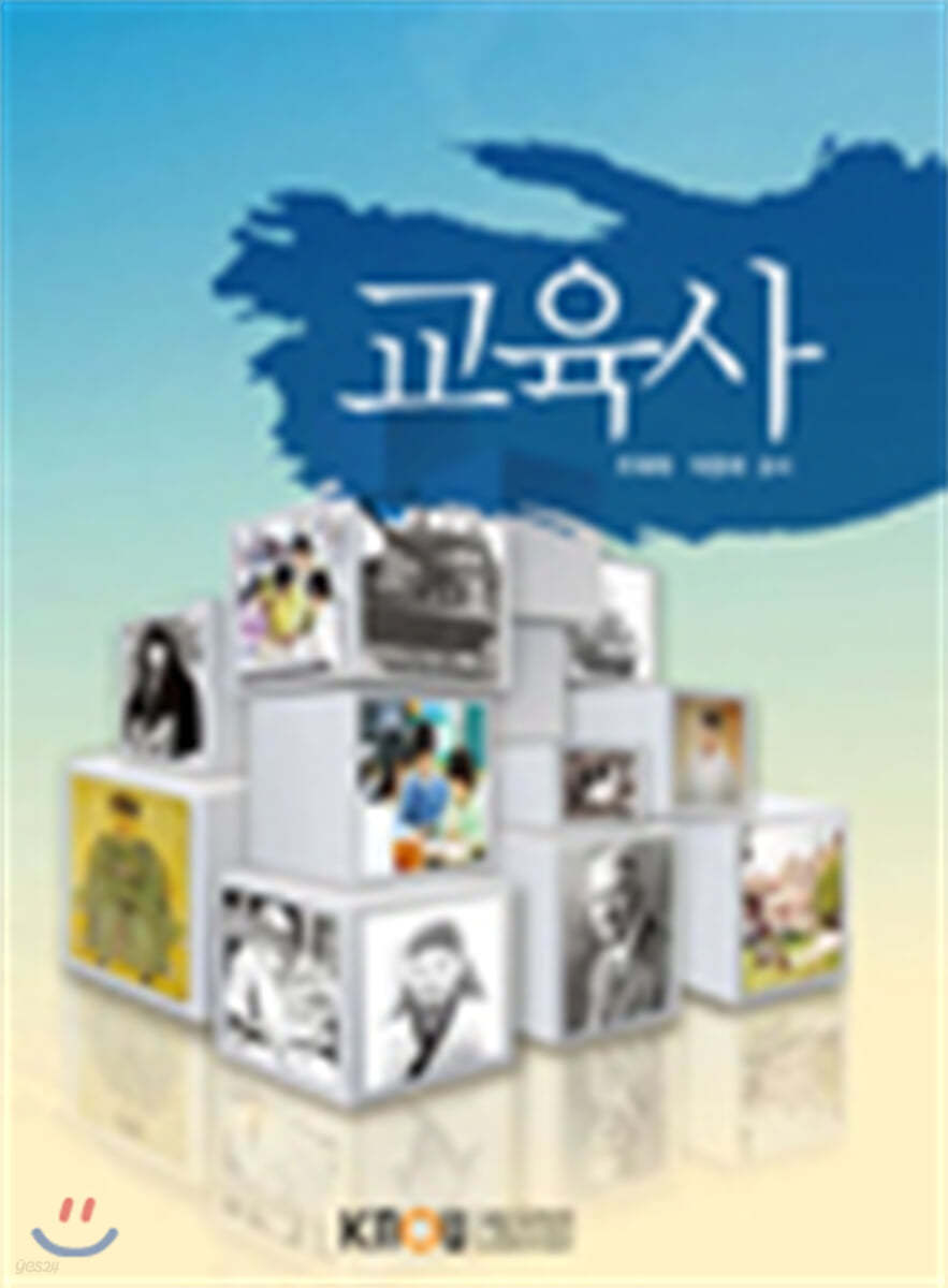 교육사