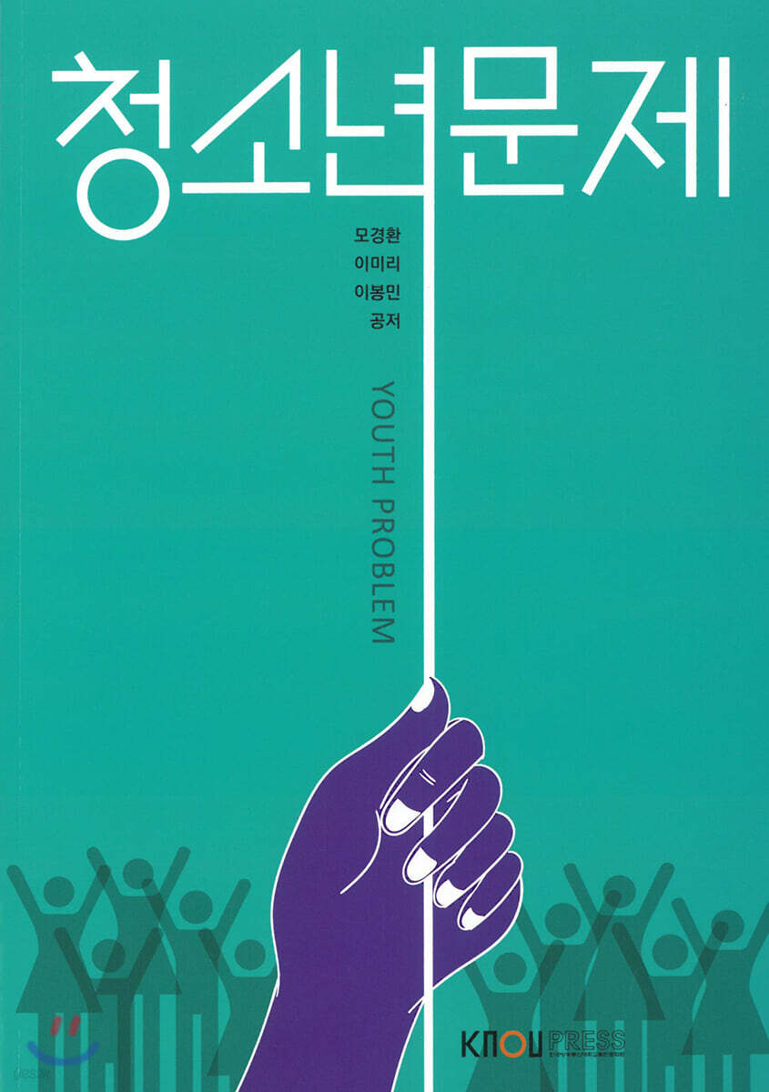 청소년문제