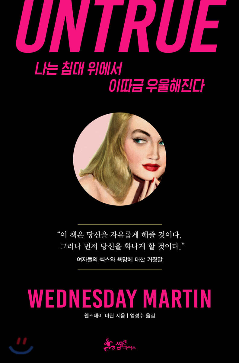[대여] 나는 침대 위에서 이따금 우울해진다