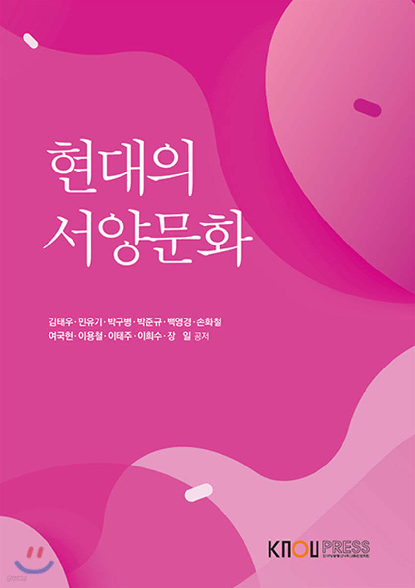 현대의서양문화