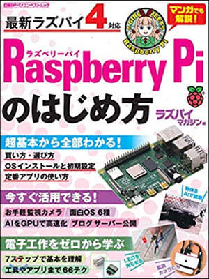 Raspberry PiΪϪ۰