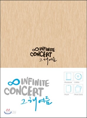 인피니트 - 그해 여름 : 2012 Infinite Concert