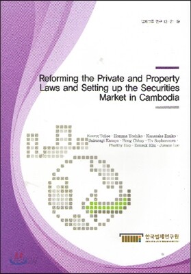 Reformig the Private and Property Laws and Setting up the Securities Market in Cambodia