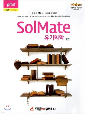 Solmate ȭ (Ϲ)