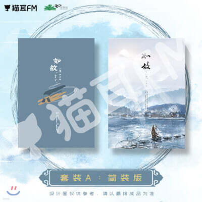 [A 타입] 마도조사 라디오 드라마 OST CD (화보집 + OST / 음원 코드 별도 발송)