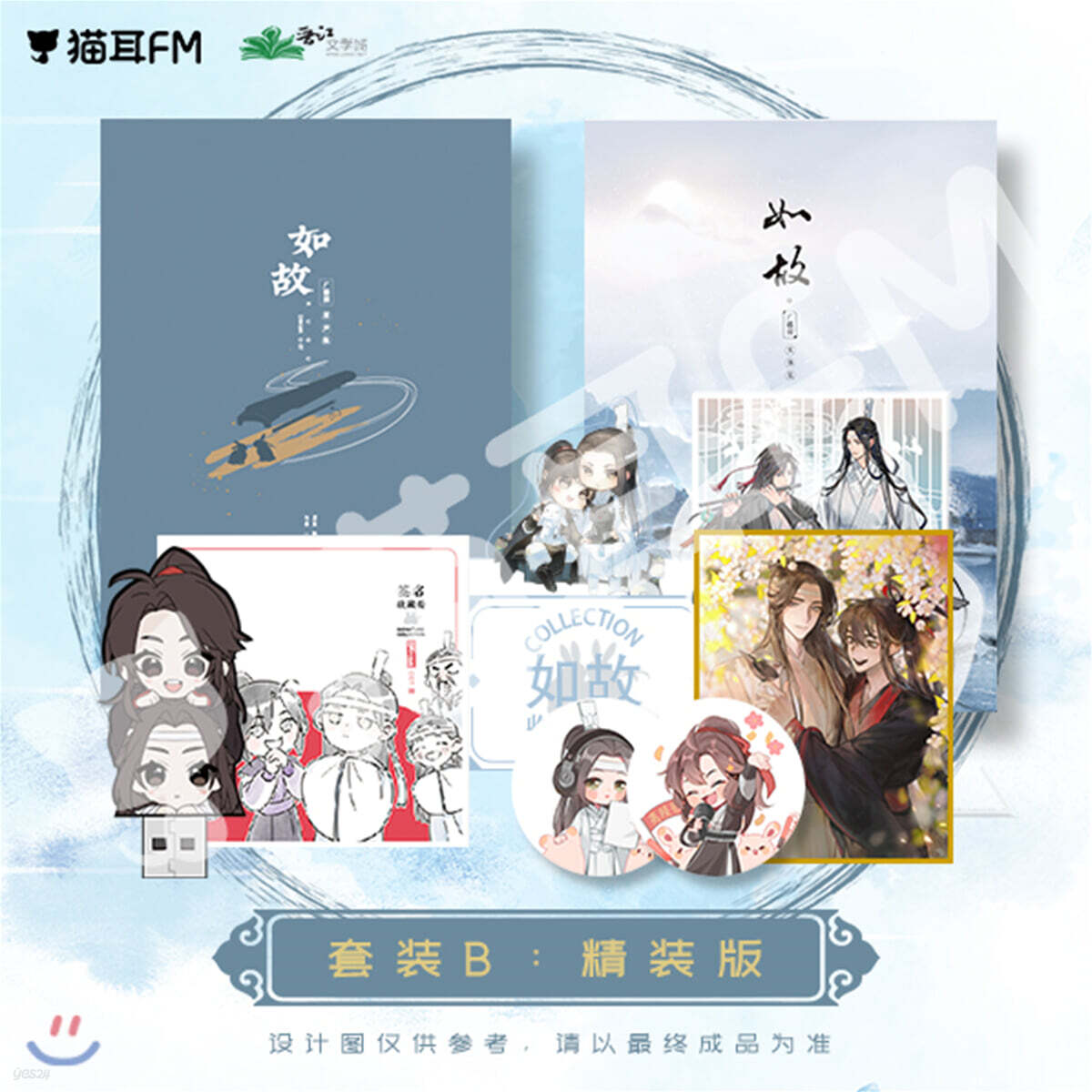 B 타입] 마도조사 라디오 드라마 Ost Cd (화보집 + Ost + 굿즈 풀세트 / 음원 코드 별도 발송) - 예스24
