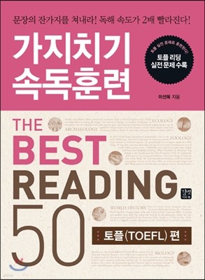 ġ ӵƷ The Best Reading