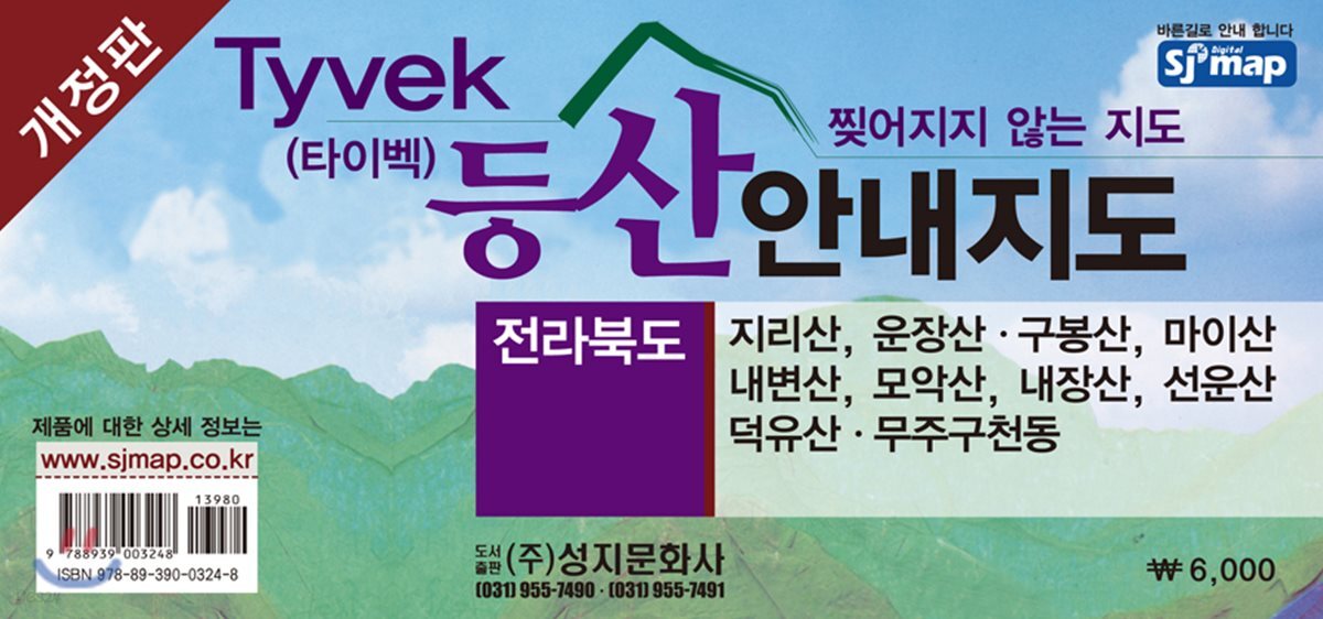 타이벡 등산안내지도(전라북도)
