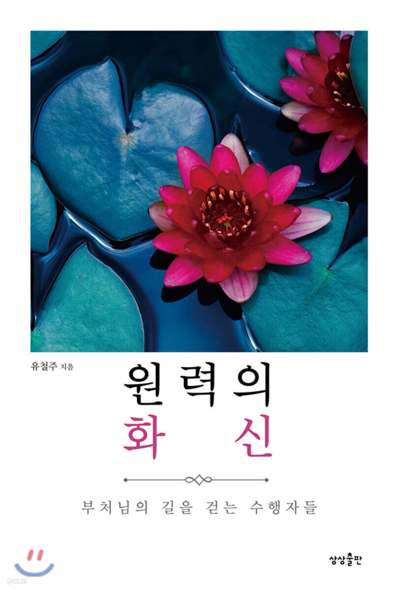 [대여] 원력의 화신