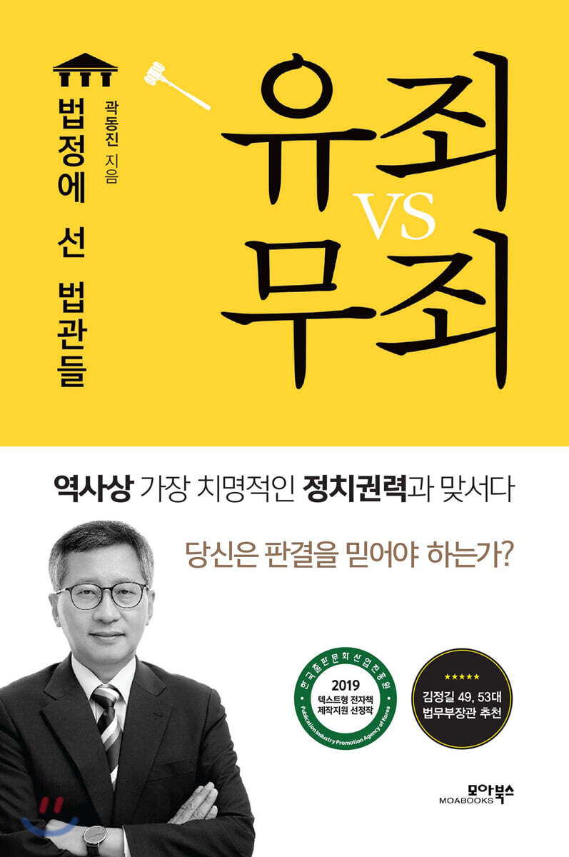[대여] 유죄vs무죄