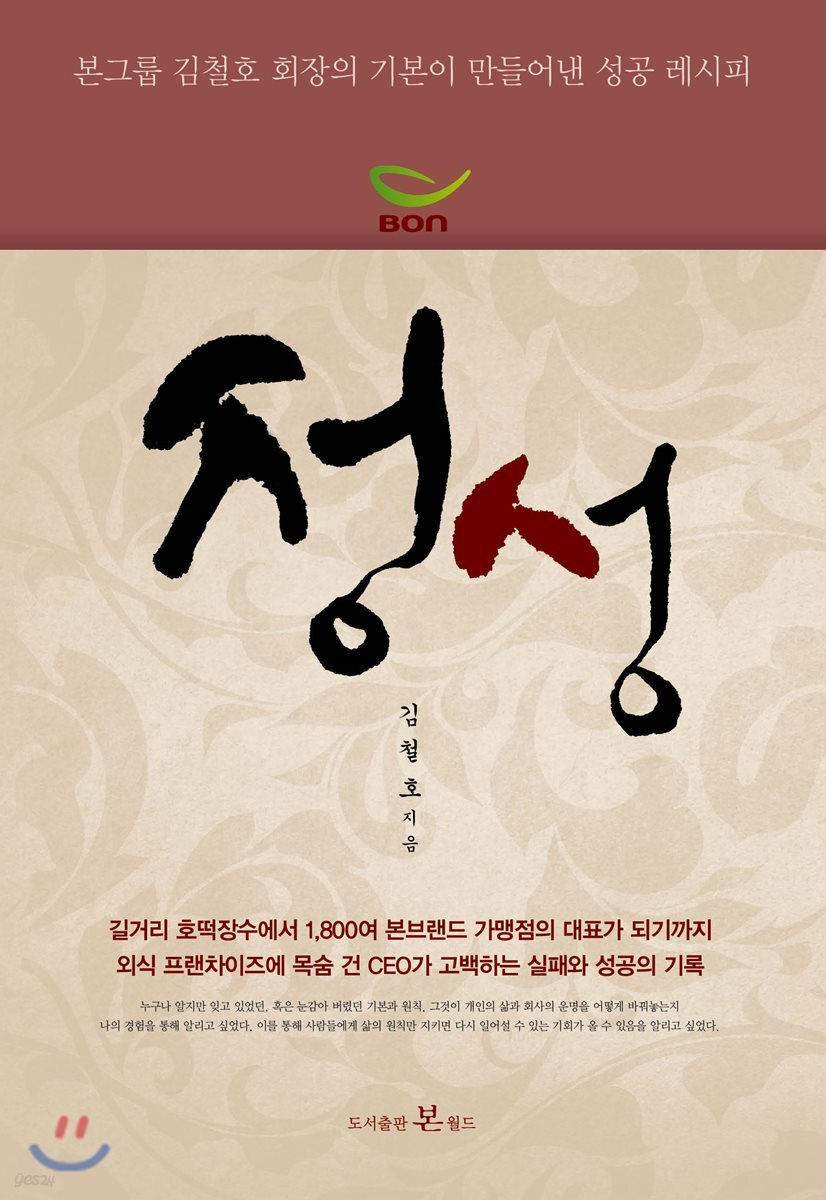 [대여] 정성