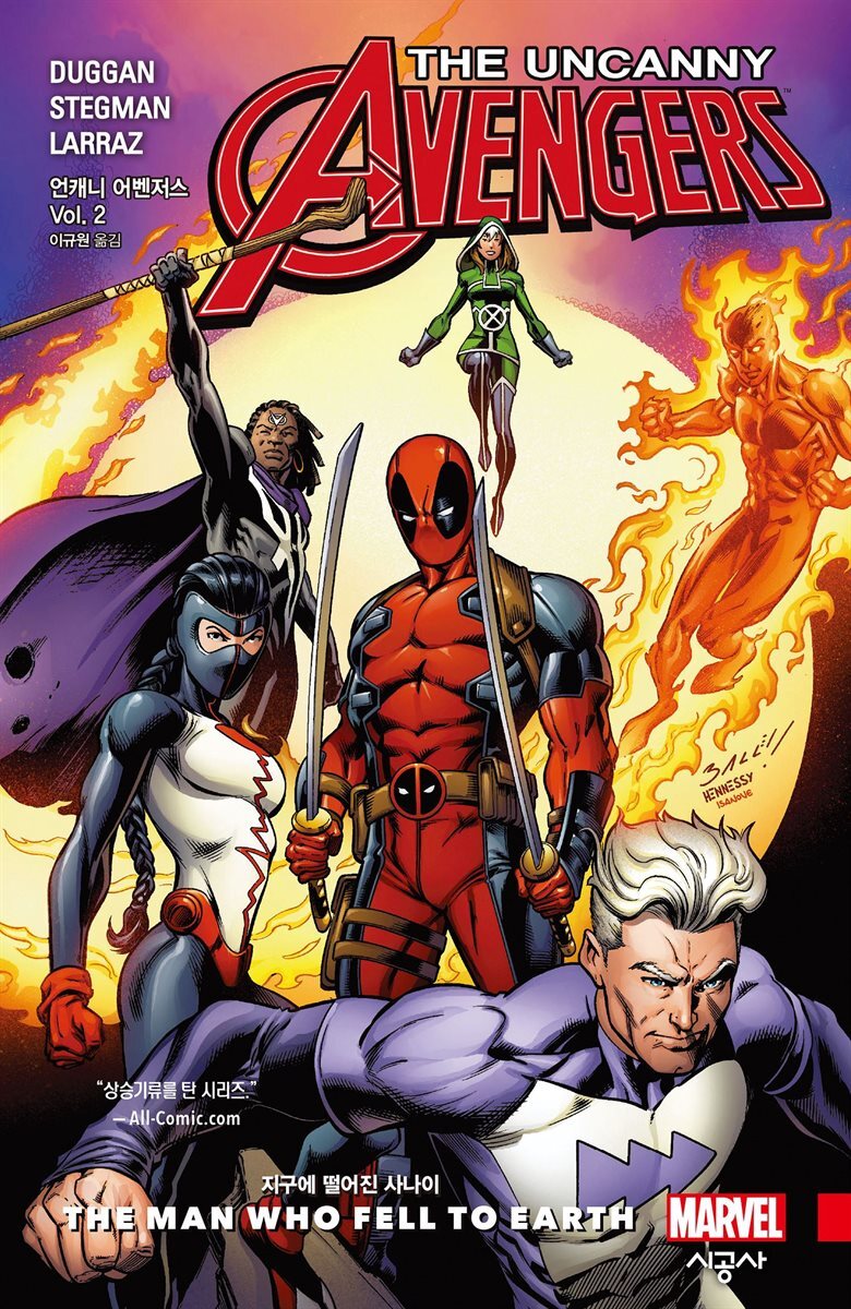 전자책] 언캐니 어벤저스 Vol. 2 지구에 떨어진 사나이 | 제리 더갠 | 시공사 - 예스24