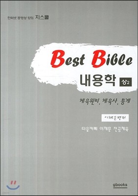 Best Bible ü  ()-2