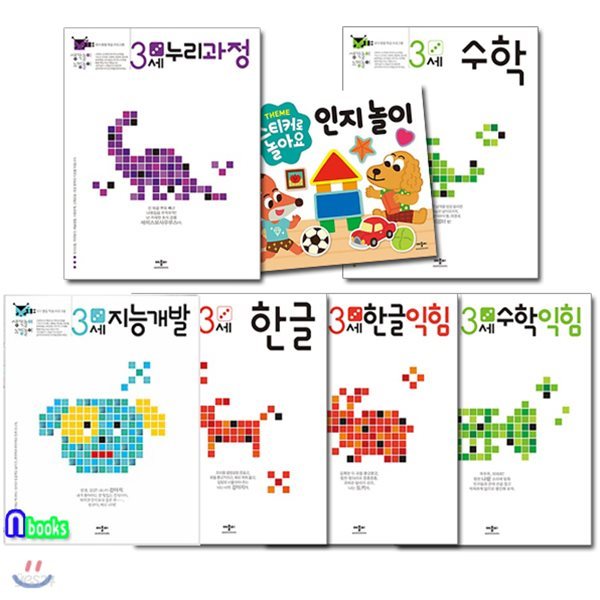 애플비 3세 지능개발+한글+한글익힘+수학+수학익힘+누리과정+스티커북 인지놀이 세트(전7권)-생각놀이 느낌놀이