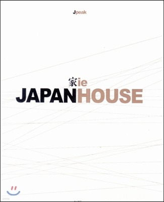 Japan House Part 2