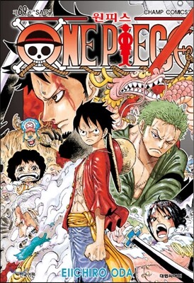 원피스 ONE PIECE 69