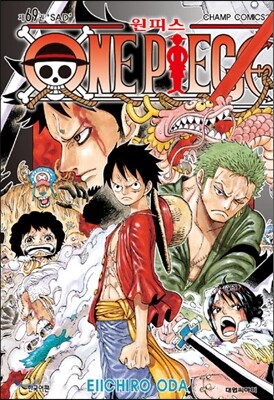 원피스 ONE PIECE 69