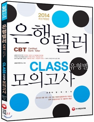 2014 ڷ CLASS() ǰ
