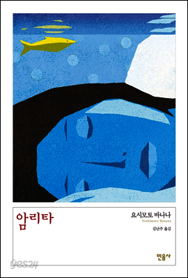 암리타